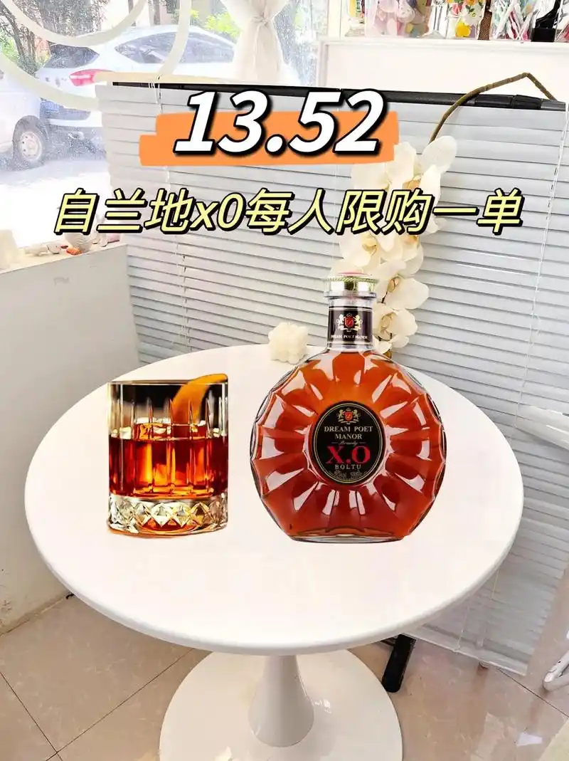 创作灵感 帅哥们!喜欢喝白兰地xo洋酒,不要错过这一瓶整整 - 抖音