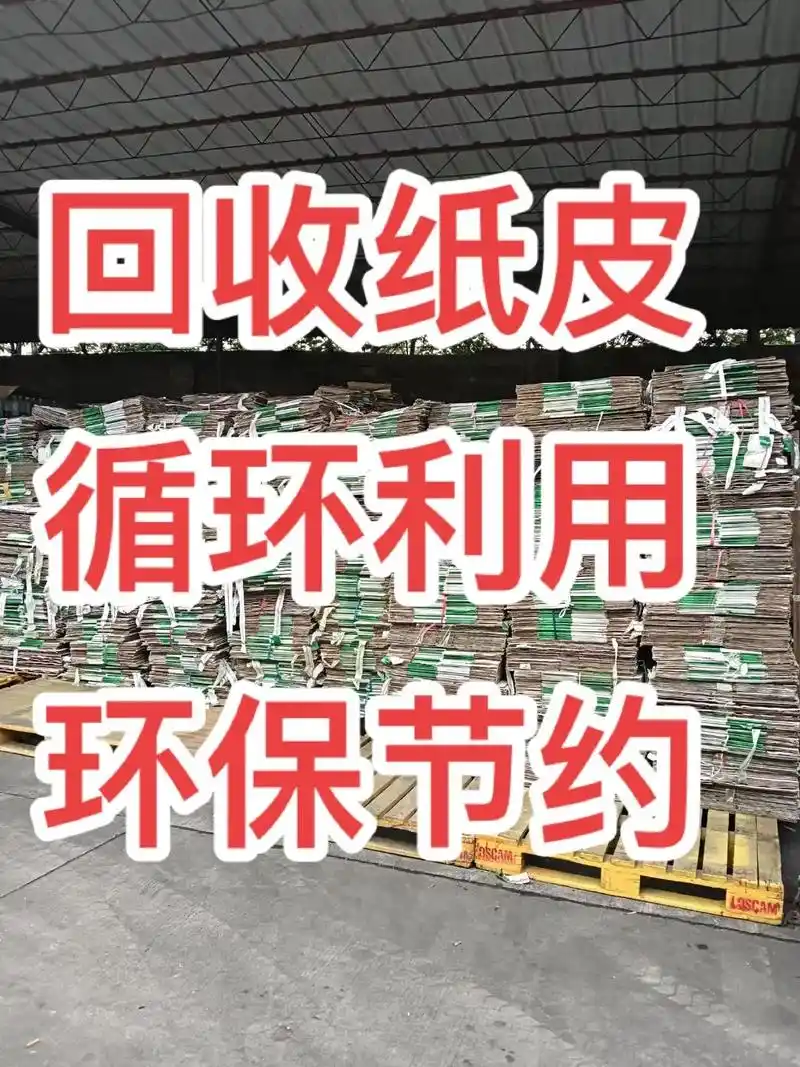 华润怡宝回收纸皮纸箱,贯彻环保节约理念.#dou上热门 华润 - 抖音