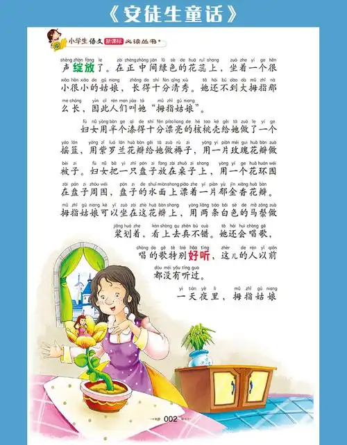 安徒生格林童话稻草人书叶圣陶正版中国古代寓言故事伊索寓言克雷洛夫