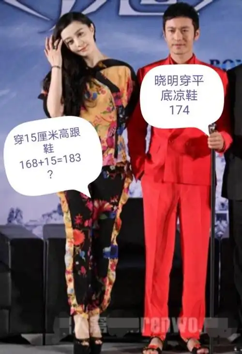 范冰冰身高再次露馅,真实身高只有160