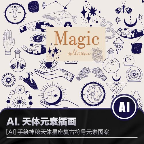 神秘天体星座免抠透明png图案复古手绘符号ai矢量设计ps素材模板