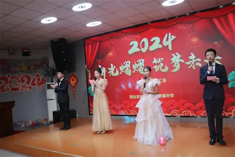 西北农林科技大学附属中学