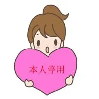 本人停用微信通知图片_微信头像图片大全