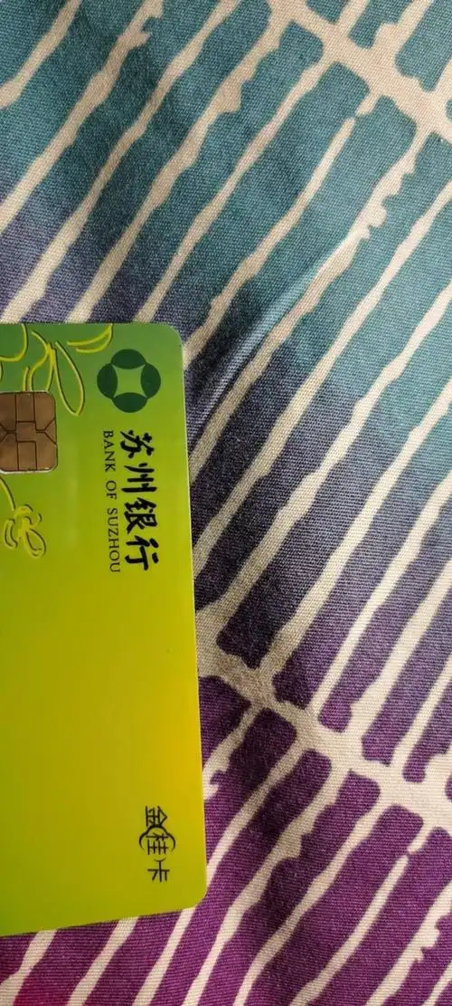 苏州银行南京分行 - 其它银行讨论区 - 我爱卡论坛