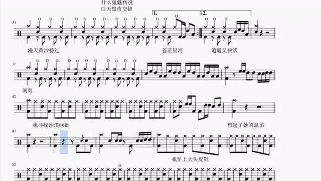 沙漠骆驼架子鼓鼓谱