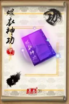 嫁衣神功嫁衣神功和吸功大法