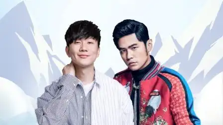 双j合体!周杰伦林俊杰惊喜合唱 好听到耳朵怀孕