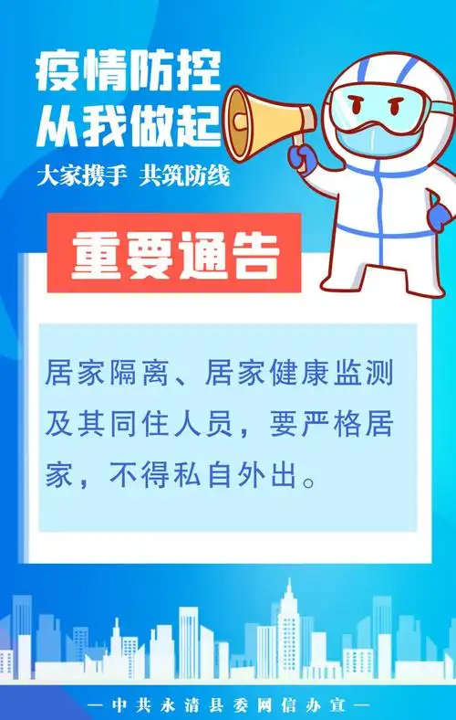 【原创】疫情防控宣传海报_澎湃号·政务_澎湃新闻-the paper