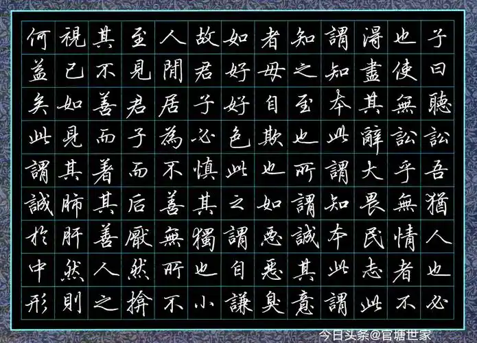 今日选登著名书法家田英章先生硬笔行楷作品,以飨各位书友!