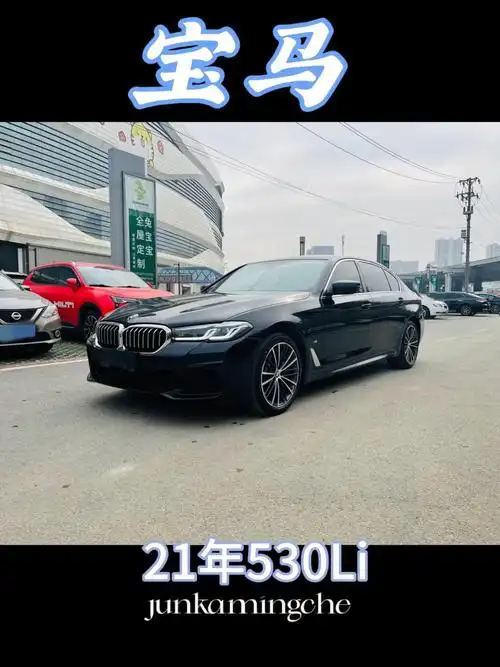 宝马5系 2021款 530li 领先型 m运动套装 21年7月上牌 4.