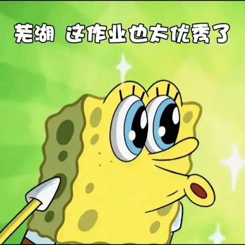 网课批改作业表情包之夸夸鼓励篇