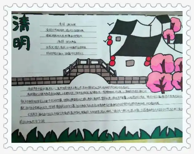 春游主题清明上河园手抄报 清明节主题手抄报