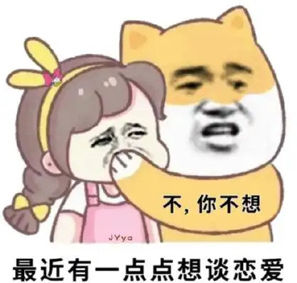 有一点点脸红表情包 - 有一点点脸红微信表情包 - 有一点点脸红qq表情