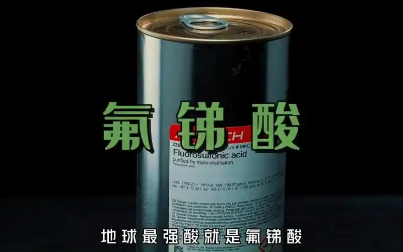地球最强酸氟锑酸,究竟有多可怕?将勺子插进去,瞬间渣都不剩