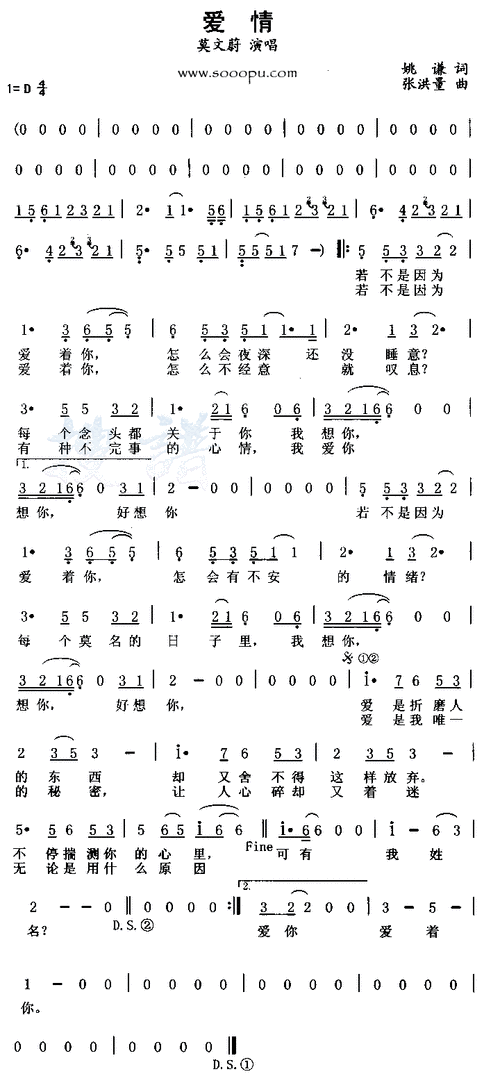 摘要:爱情演唱者:莫文蔚专辑:类别:流行格式:简谱来源:搜谱