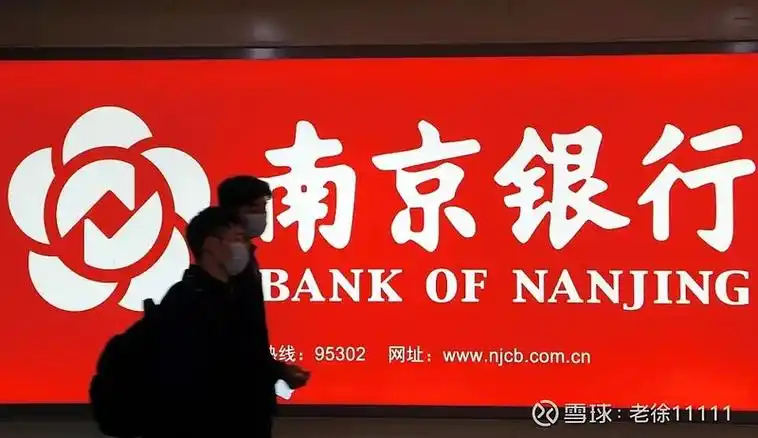 外资股东出手加仓南京银行