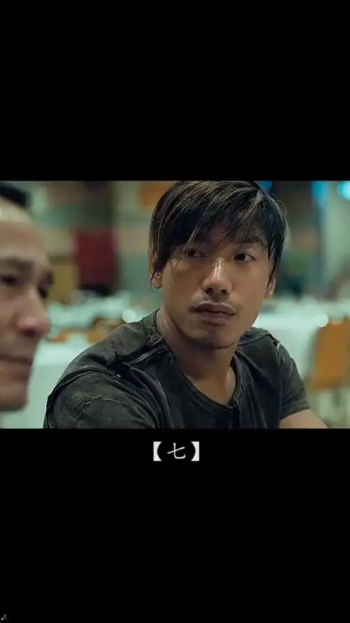 精彩影视#古惑仔之只手遮天7