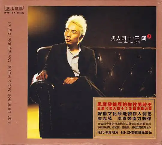 男人四十 iii的4星乐评 (0)