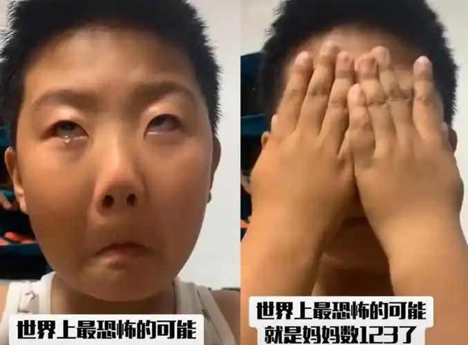 男孩被批评不敢哭,强颜欢笑太可怜,男孩:最怕妈妈数"123"