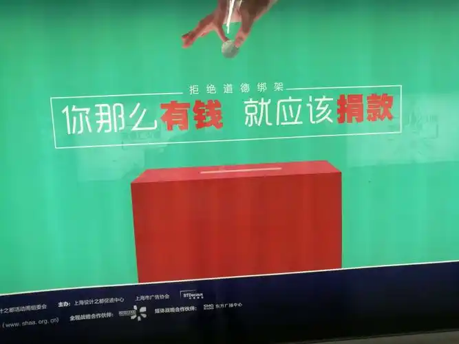 上海地铁公益广告文案不错