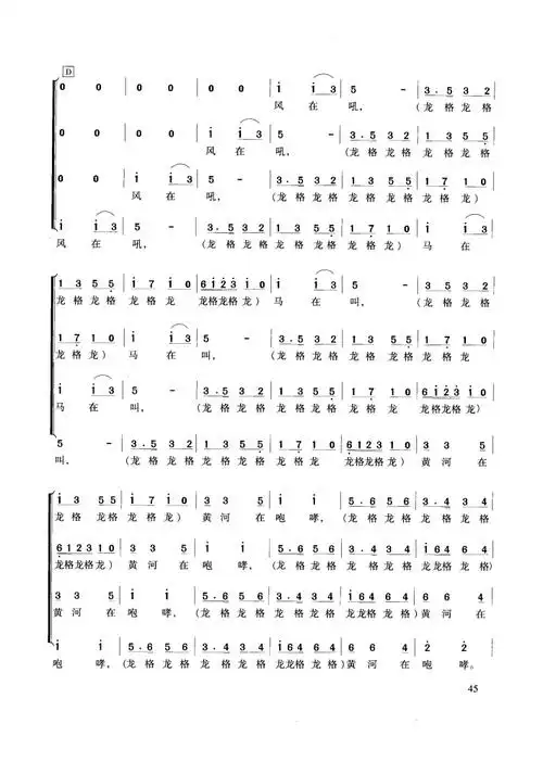 黄河大合唱 黄河大合 歌谱 简谱