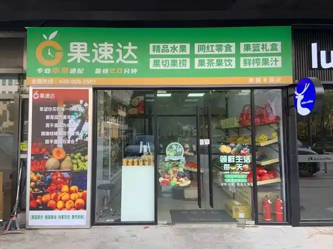 重庆开个水果店要投资多少钱?17万元详细费用表_装修_其他_资金