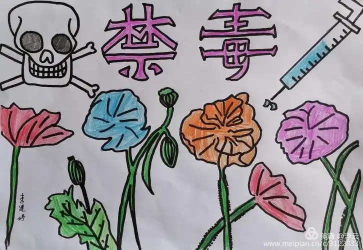 普定县特殊教育学校2020年春季学期"禁毒宣传月"学生绘画比赛网络作品