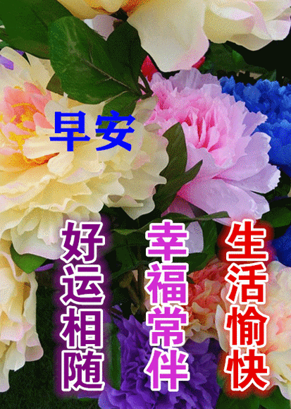 原创2021年8月18日星期三清晨早上好问候祝福图片周三最新早安问候