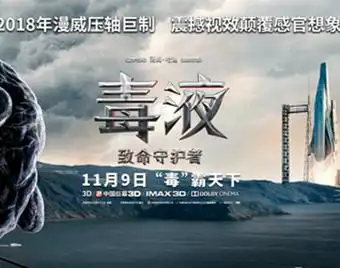 《阿丽塔:战斗天使》全新预告惊现"机动球大赛"