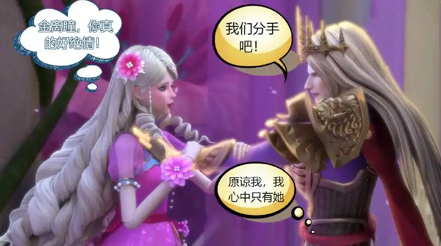 叶罗丽小剧场:金王子爱上了毒夕绯,灵公主知道后伤