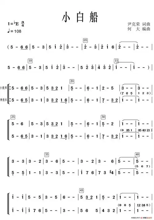 小白船(合唱)简谱-曲谱 - 酷好简谱