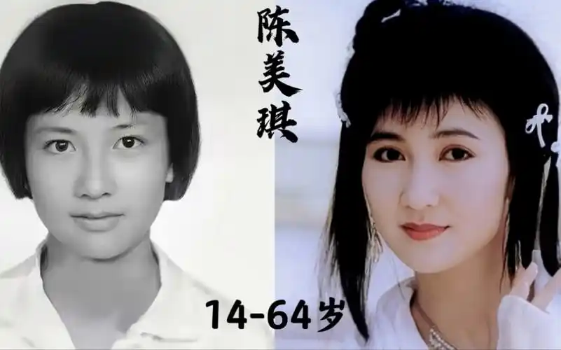 "最美小青"陈美琪14到64岁的变化,年轻时的颜值不输于赵雅芝!
