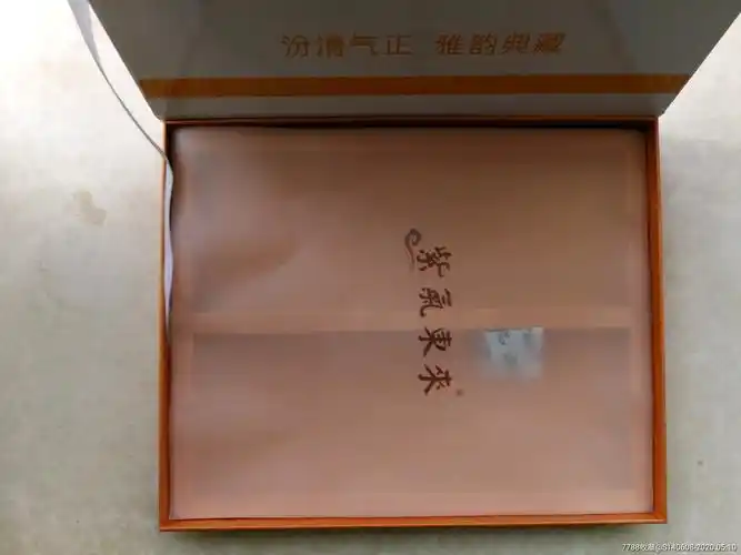 紫气东来汾清香两条装【礼盒】