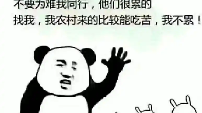 农村来的娃不怕辛苦欢迎来单