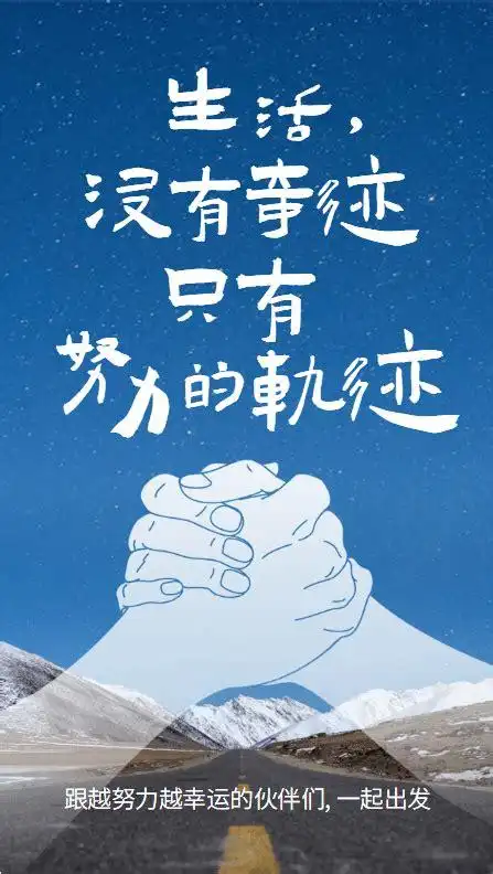 盘点一些激励人心的励志语录图片大全