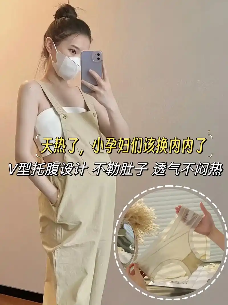 天热了,又一次回购了6条一胎就穿的孕妇内裤,我真的太