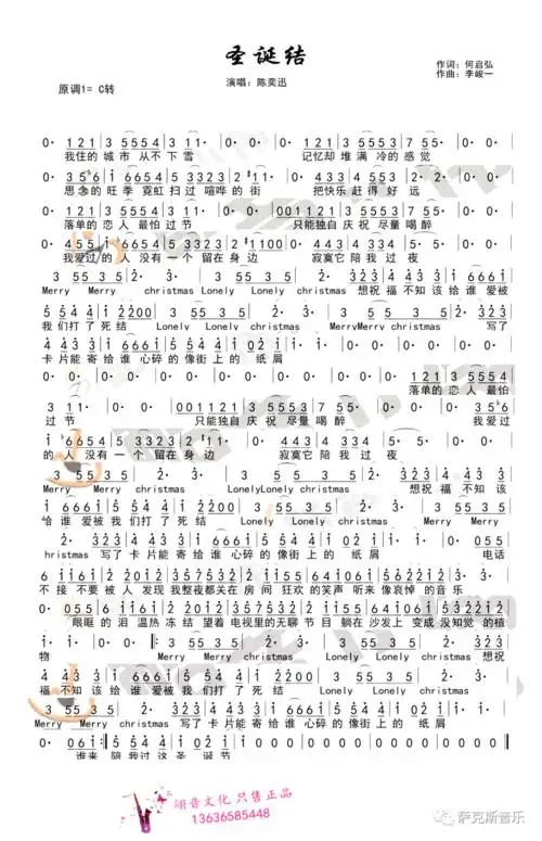 圣诞结陈奕迅歌曲伤感凄美深情感人萨克斯唯美音乐