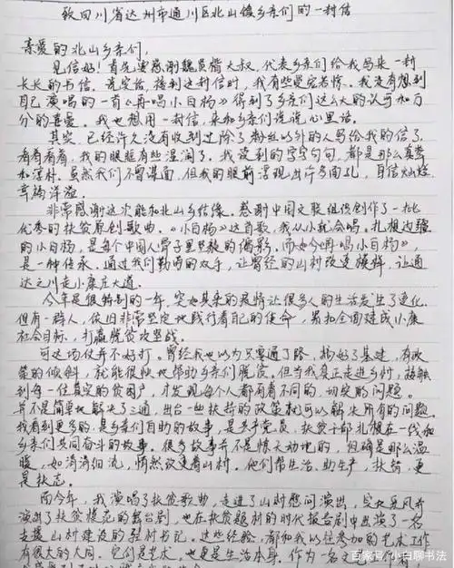 韩雪董卿两位女神"手写体"书信相比,谁的感情更细腻,书法更好