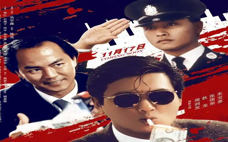 香港黑社会和相关电影题材:7,划时代的暴力美学《英雄本色》