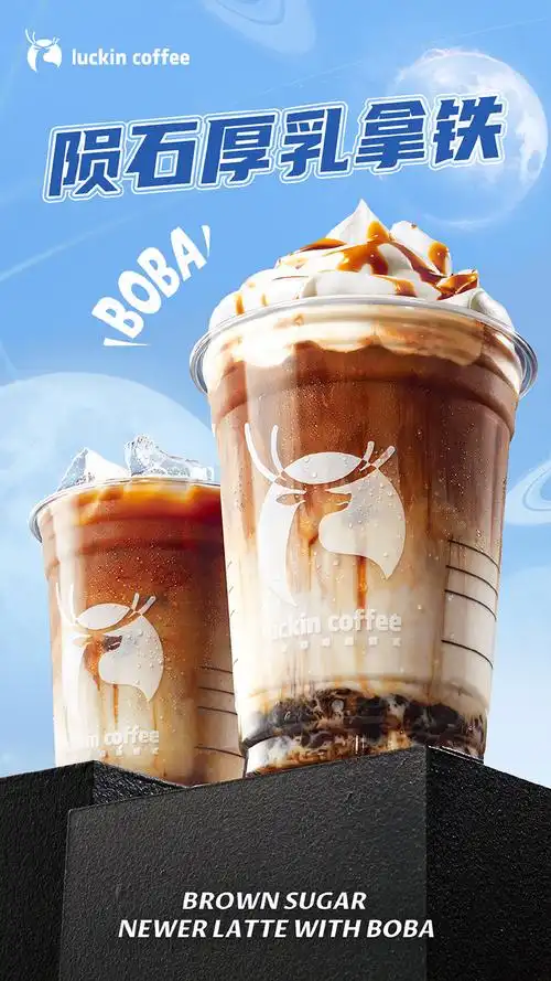 12张瑞幸咖啡蓝绿色的产品海报设计!