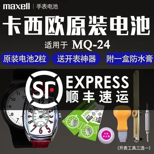 卡西欧casio手表电池原装纽扣电子适用mq-24 27 71 mq 76 mw59小红表