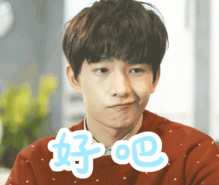 杨洋歪嘴微微一笑很倾城好吧gif动图_动态图_表情包下载_soogif