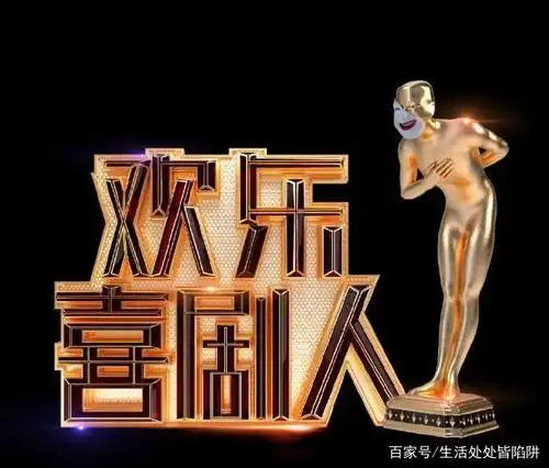 《欢乐喜剧人7》昨晚首播.秦霄贤的表演惹非议,德云社玩哪出?