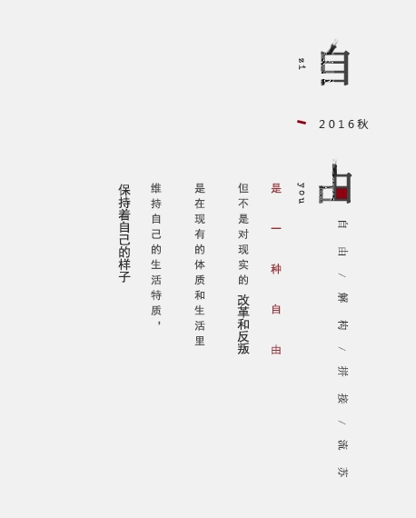 诗酒花茶i从抠脚上上签转采于2018-01-16 09:56:21文字排版文字排版诗