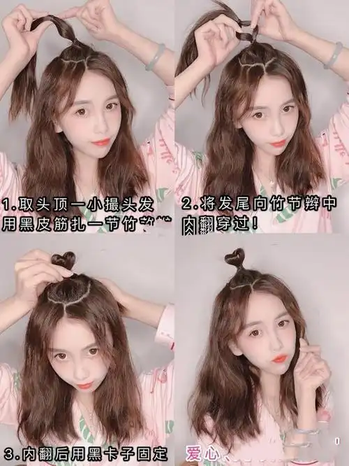 新年换个新发型6款甜美又调皮的半扎半散发小笨手也能学会