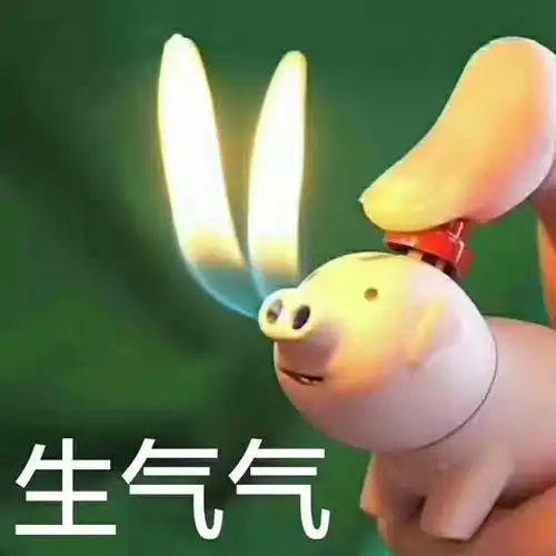 生气气_生气表情