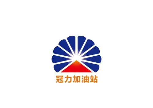 广州市冠力加油站有限公司