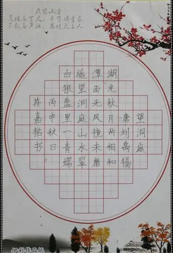 二年级硬笔书法获奖作品展