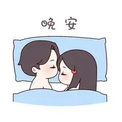情侣亲亲抱抱的表情包