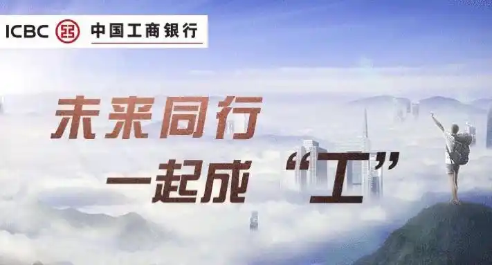 【青春工行】青岛工行四方支行—携手奋进·砥砺同行